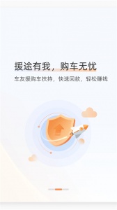 援者道路救援官方正版(2)