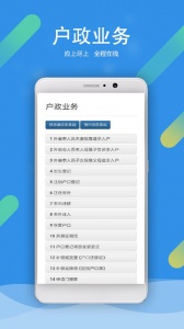 北京警务最新版(3)