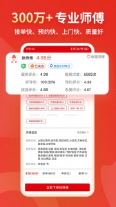 小象班班接单平台安卓免费版图3