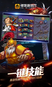 悟饭游戏厅最新版(3)