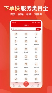 小象班班接单平台安卓免费版图4