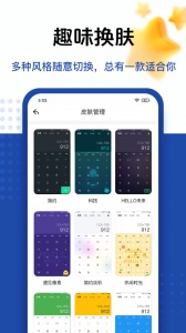 最强计算器安卓官方版图5