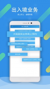 北京警务最新版(2)