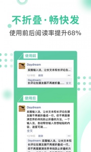 发圈输入法图3