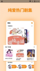 快听FM (1)