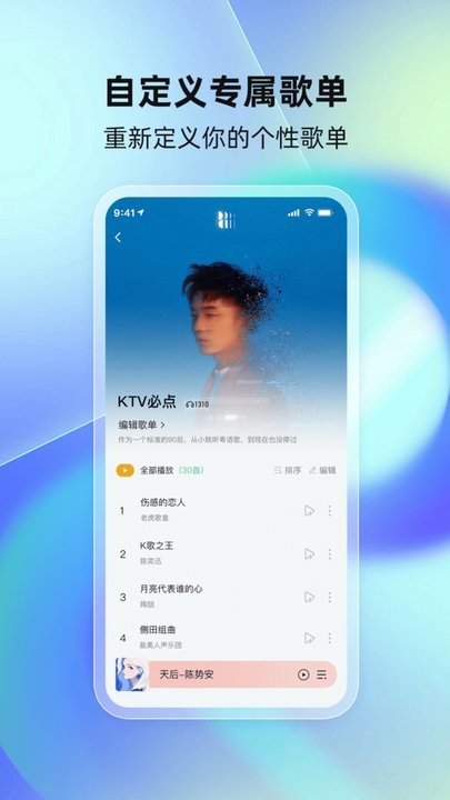 千千畅听免费软件图1