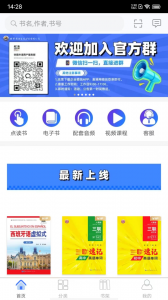 世图粤读图1
