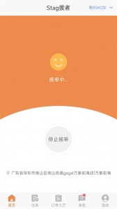 援者道路救援官方正版(4)