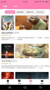 Hanime动漫最新版图3