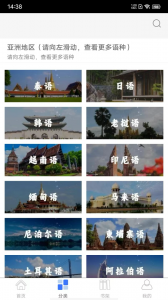 世图粤读图3