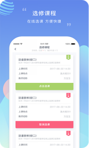 榴莲校园图4