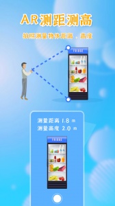 测量全能王(2)