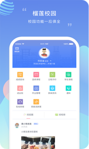 榴莲校园图2