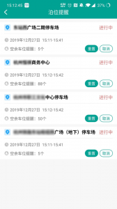 便捷泊车(5)