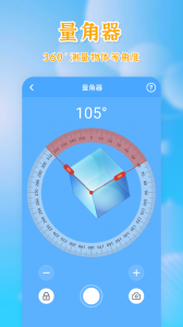 测量全能王(5)