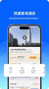酒店哥哥免费版图5