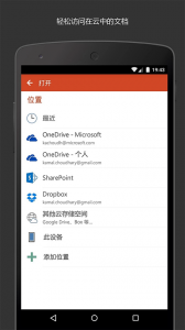 手机ppt制作软件(1)