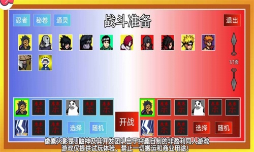 像素火影次世代原版