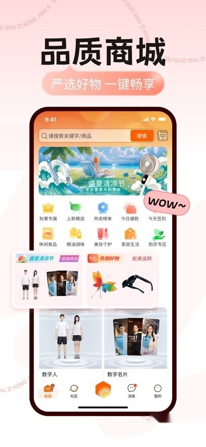 秋果数字空间原版图3