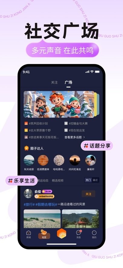 秋果数字空间原版图2