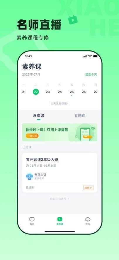小盒素养正版图1