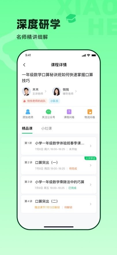小盒素养正版图2