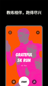 nike run club原版图4