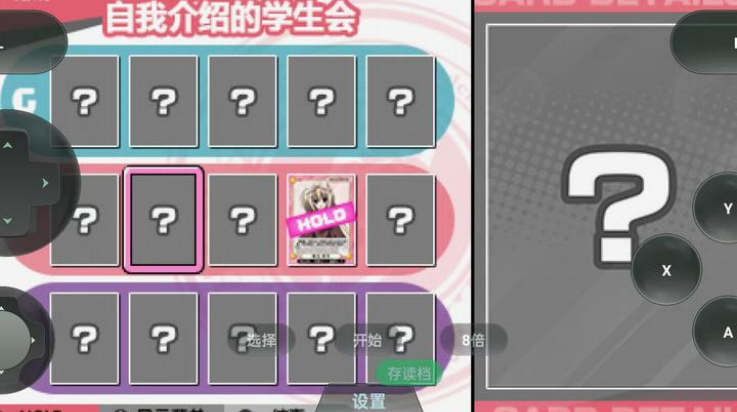 学生会的一己之见galgame手机免费版图1
