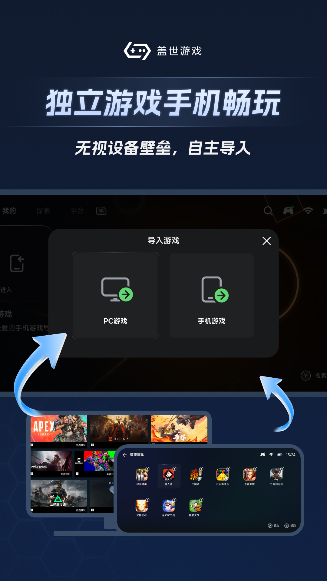 盖世图1
