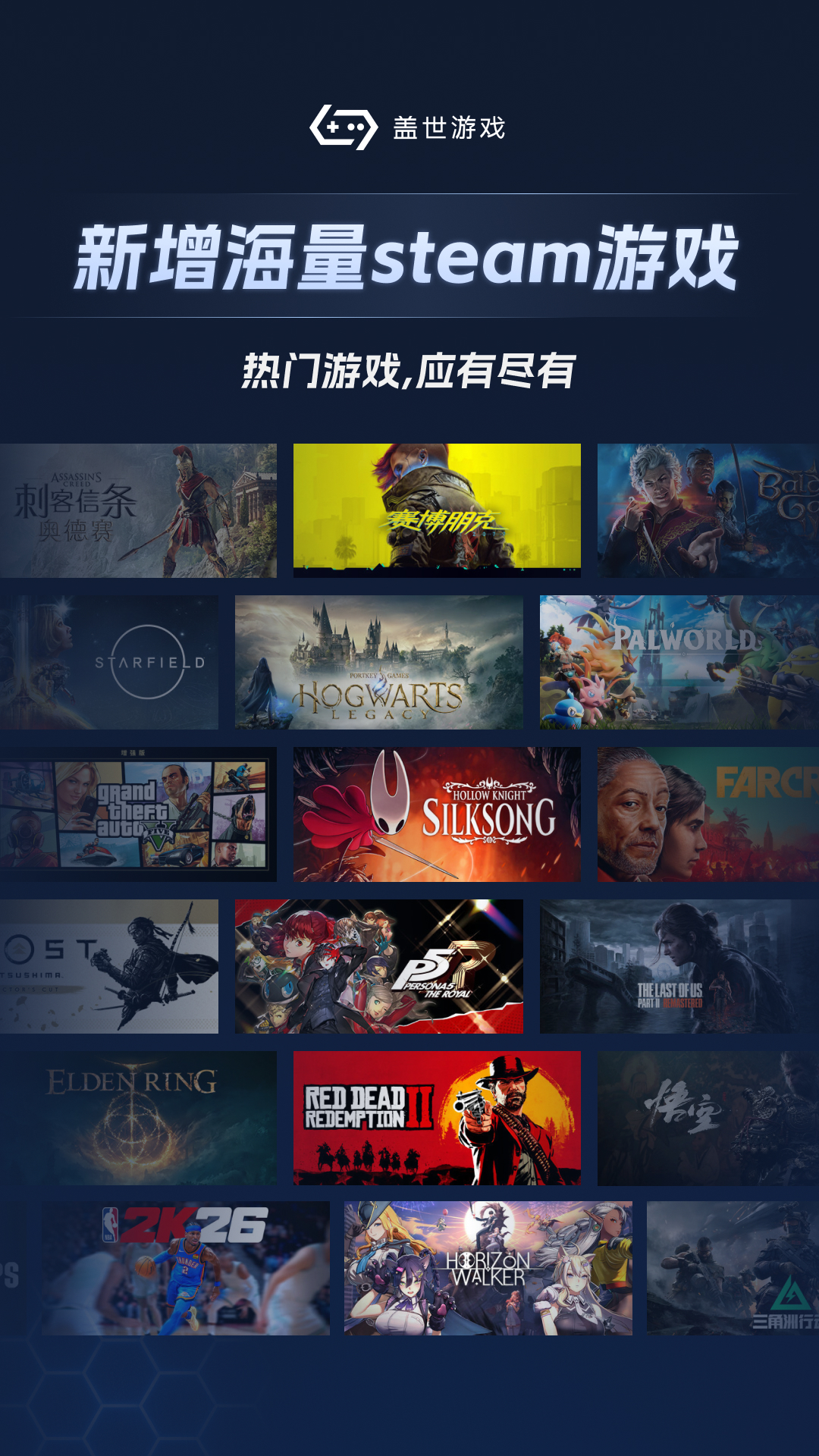 盖世图4