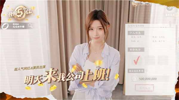 开局五个亿(2)