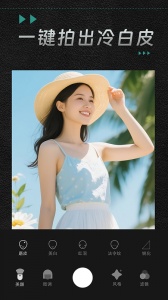 闪闪相机图3
