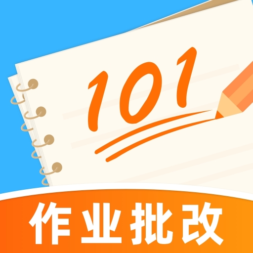 作业批改助手原版
