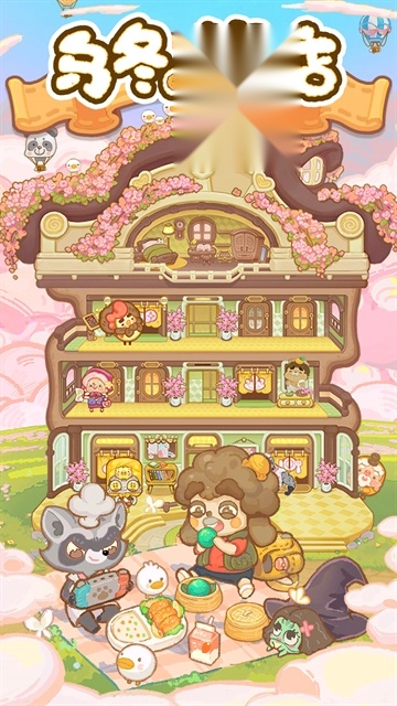 乌冬的旅店国际服安卓官方版