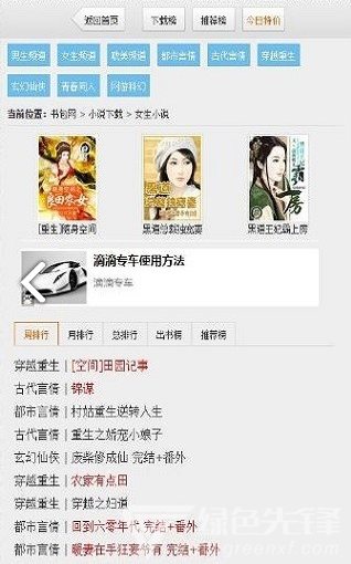 书包cc网官方最新版图3