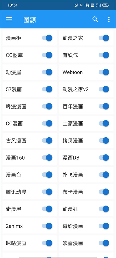 Cimoc漫画软件免费原版图1