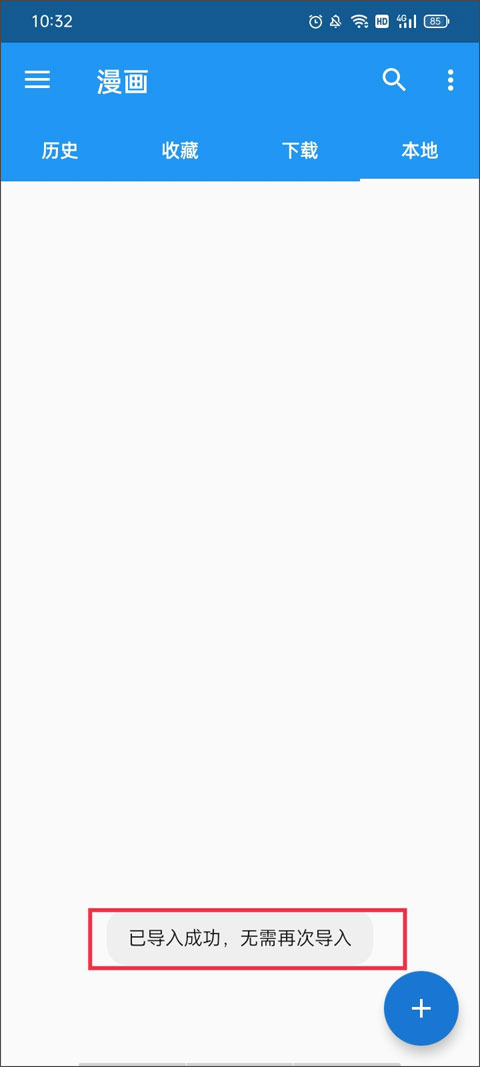 Cimoc漫画软件免费原版图4