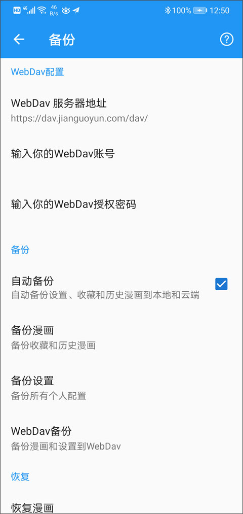 Cimoc漫画软件免费原版图6