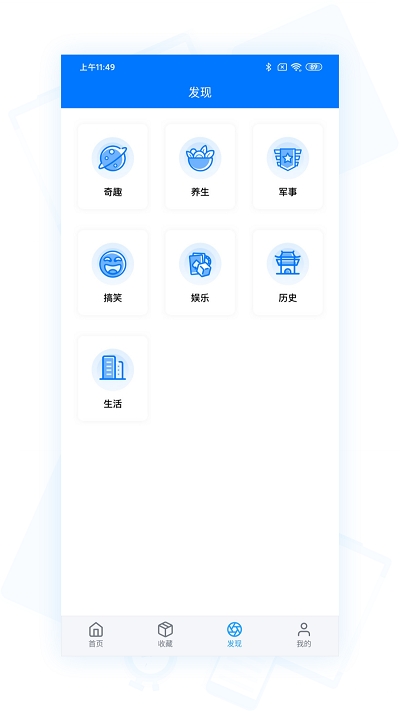云收藏官方版图1