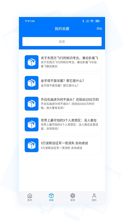 云收藏官方版图2