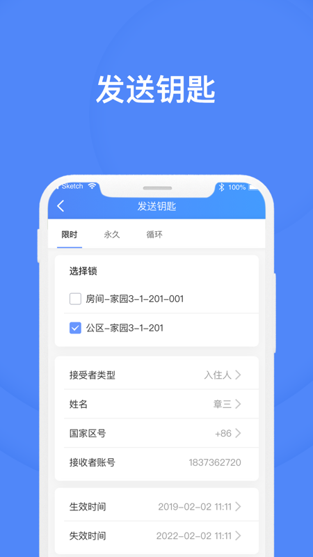 好房管家(2)