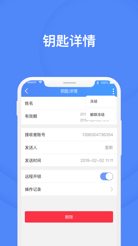 好房管家(3)