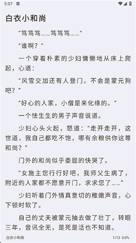小书亭经典版(5)