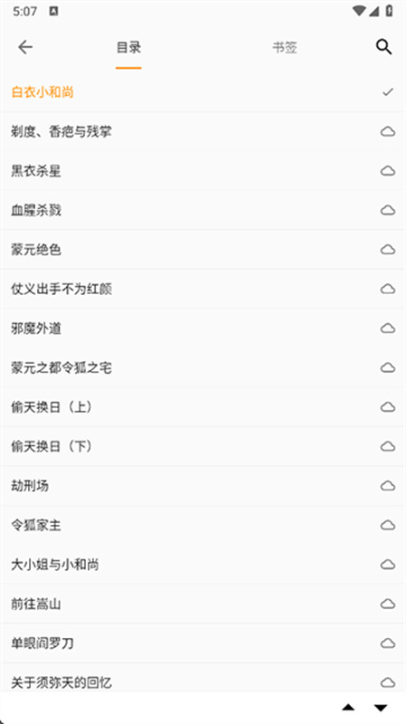 小书亭经典版(4)