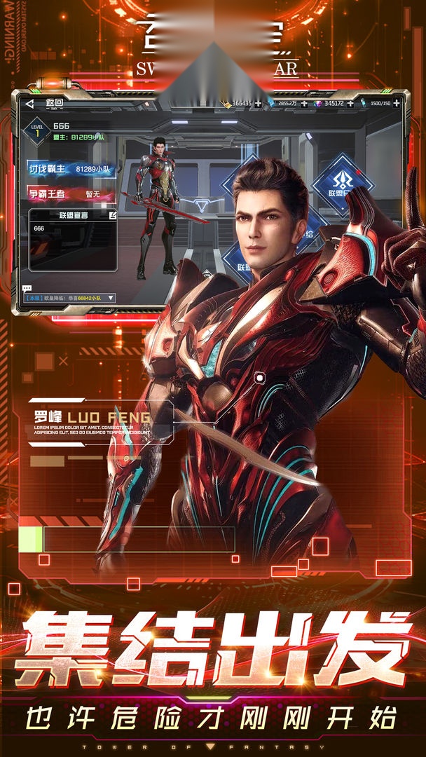 吞噬星空黎明手机正版