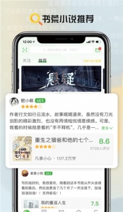 推书君安卓版图1