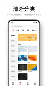 OPPO主题商店直装版图5