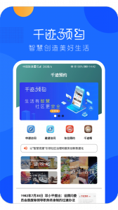 千迹预约(1)