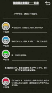 如果明天是晴天游戏最新版图1
