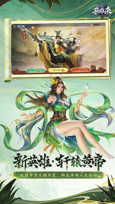 英雄杀官方版图1